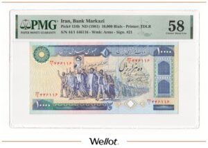 10000 Риалов ND (1981) Иран PMG 58 AUNC