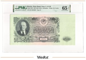 50 Рублей 1947 (1957) Россия СССР PMG 65 EPQ UNC