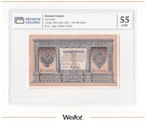 1 Рубль 1898 Российская Империя PG 55 АUNC