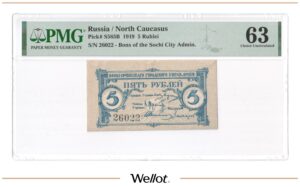 5 Рублей 1919 Россия Северный Кавказ Сочи Городское Управление PMG 63 UNC