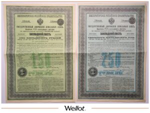 150-750 Рублей 1897 Российская Империя Государственная Дворянский Земельный Банк