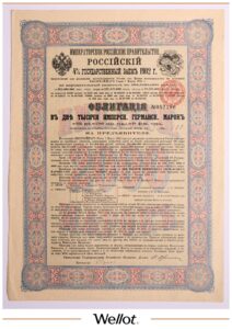 2000 Германских Марок 1902 Российская Империя 4% Государственный Заем